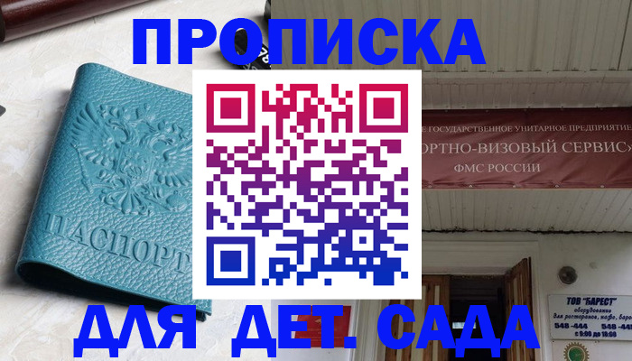 временная регистрация для всех в Чегеме