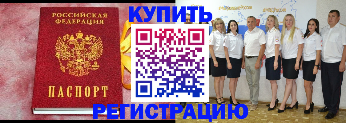 прописка ребенка в Чегеме